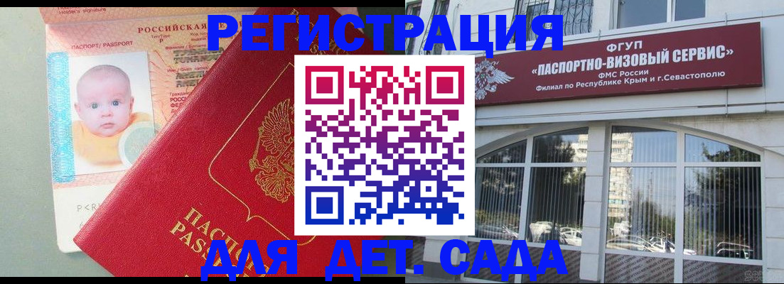 временная регистрация купить в Краснознаменске