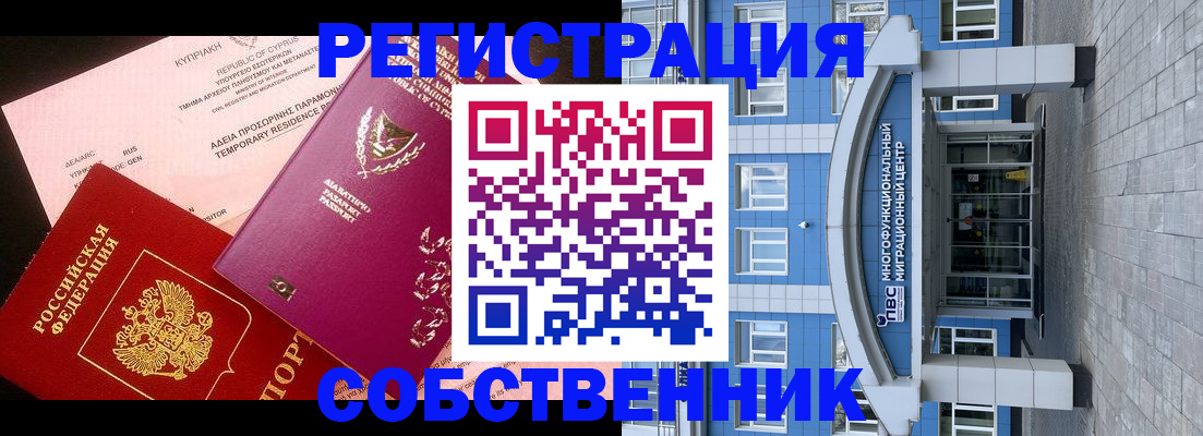 прописка гарантия в Краснознаменске