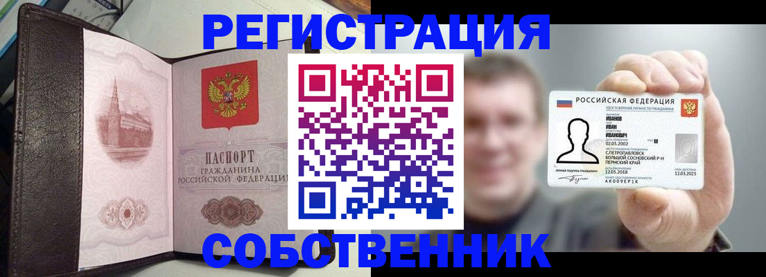 временная регистрация в квартире в Краснознаменске