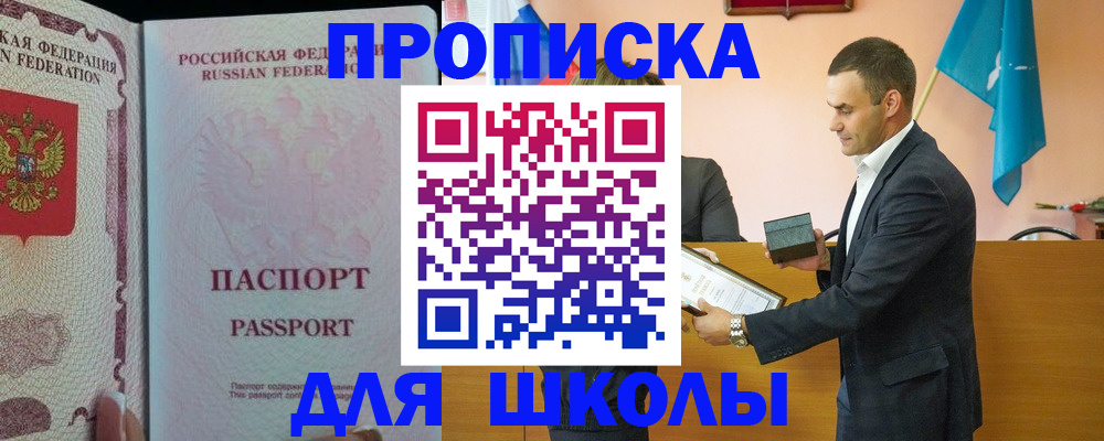пропишу в квартире в Краснознаменске
