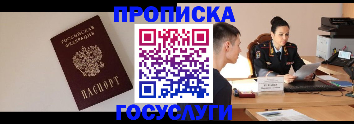 временная регистрация в квартире в Краснознаменске