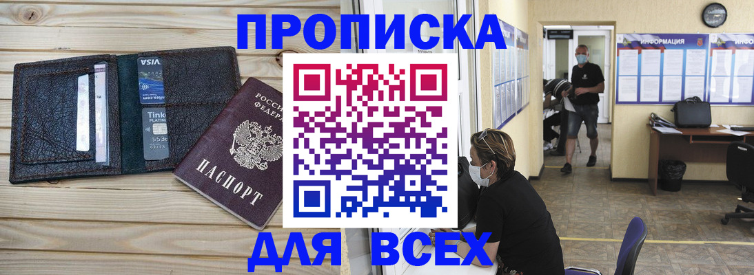прописка иностранных граждан в Краснознаменске