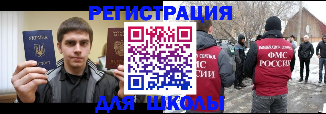 где прописаться в Краснознаменске