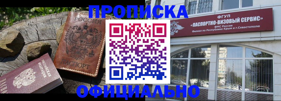 найти адрес прописки в Краснознаменске